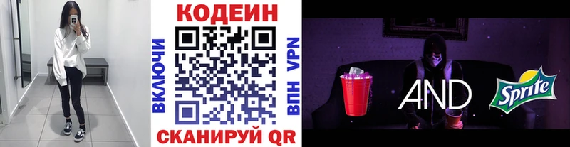 Кодеиновый сироп Lean Purple Drank  Оленегорск 